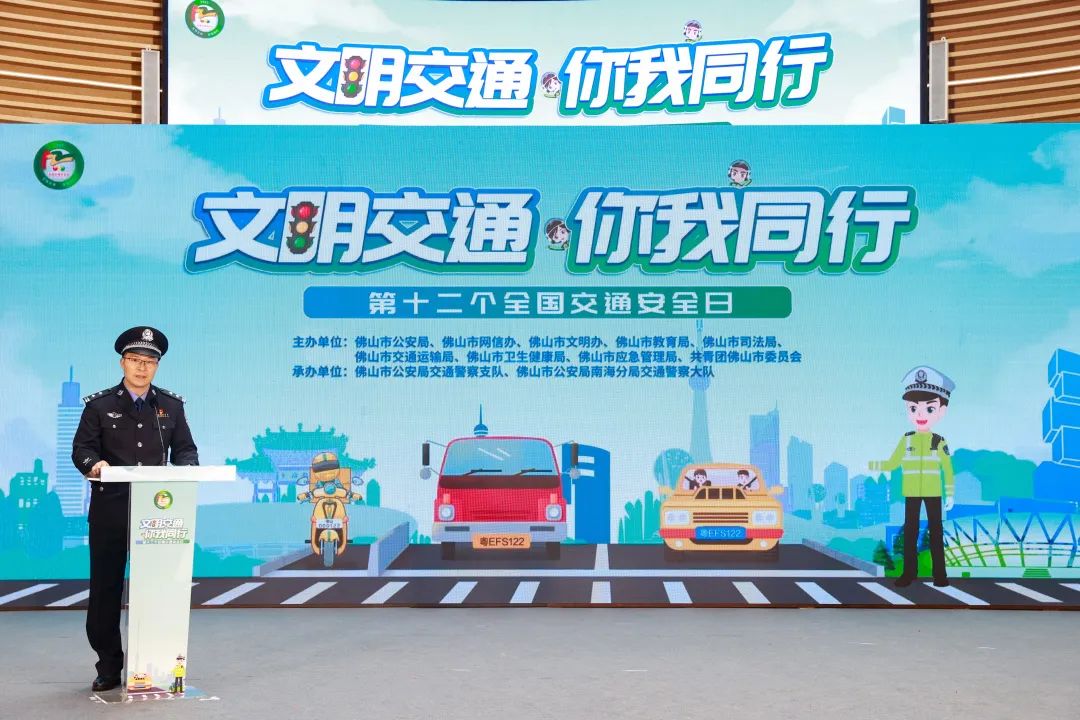 精彩纷呈！第12个&ldquo;全国交通安全日&rdquo;主题活动拉开帷幕