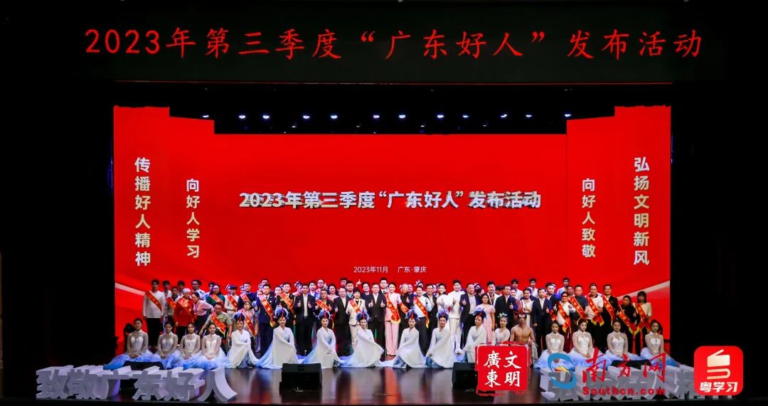 榜样进校园，我市三位&ldquo;广东好人&rdquo;亮相！