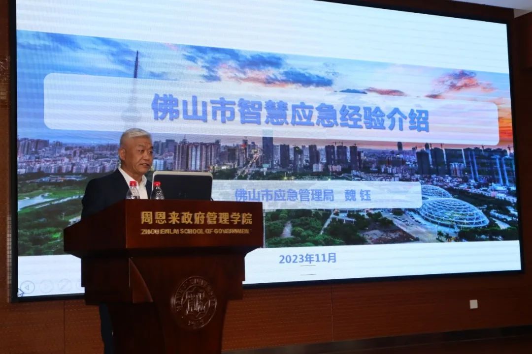 佛山应急走进&ldquo;双一流&rdquo;高校课堂！