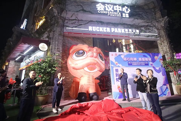 转角遇见爱，慈善地标也可以很&ldquo;潮&rdquo;！