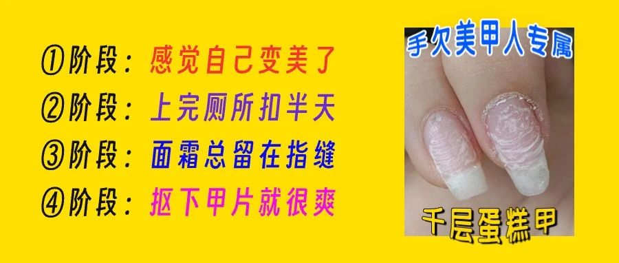 总做美甲的人，现在都怎么样了？
