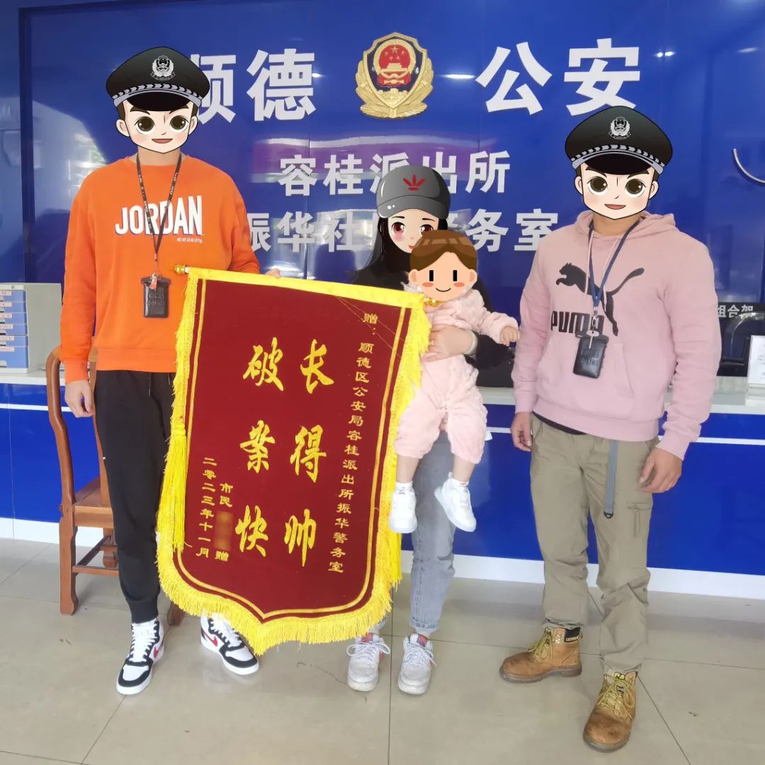 &ldquo;长得帅 破案快&rdquo;！