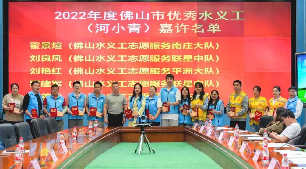 &ldquo;河&rdquo;力守护！佛山市河长办举办2022年度佛山市优秀水义工（河小青）、先进民间河长及优秀护河团队嘉许活动