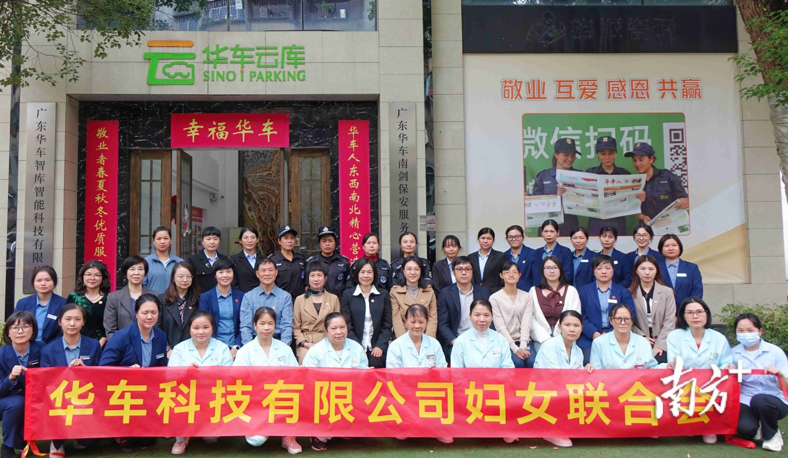 &ldquo;她&rdquo;力量添新动能！石湾&ldquo;四新&rdquo;妇联组织增新成员