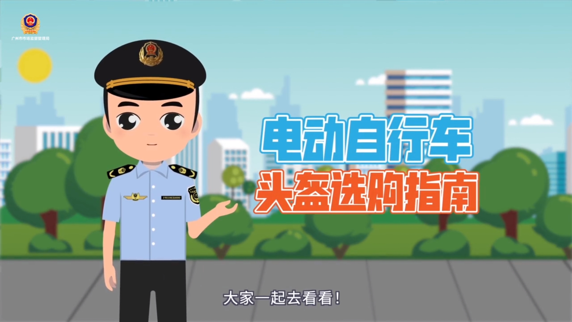 电动自行车头盔你选对了吗？