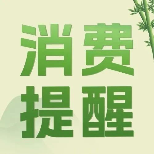 曝光！街头扫码送礼品套路深，已有多人中招！