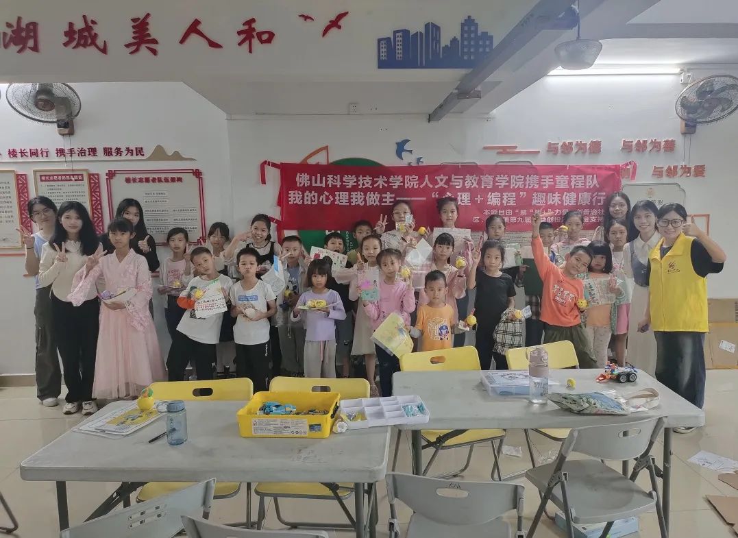 我的情绪我做主，翠湖绿洲健康行