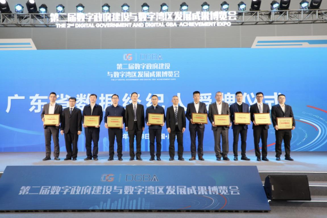 &ldquo;双数&rdquo;峰会如期而至！佛山数据要素市场化配置再添新成果