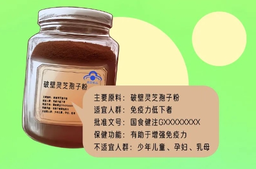 &ldquo;青出于蓝而胜于蓝&rdquo;的破壁灵芝孢子粉，你了解多少？