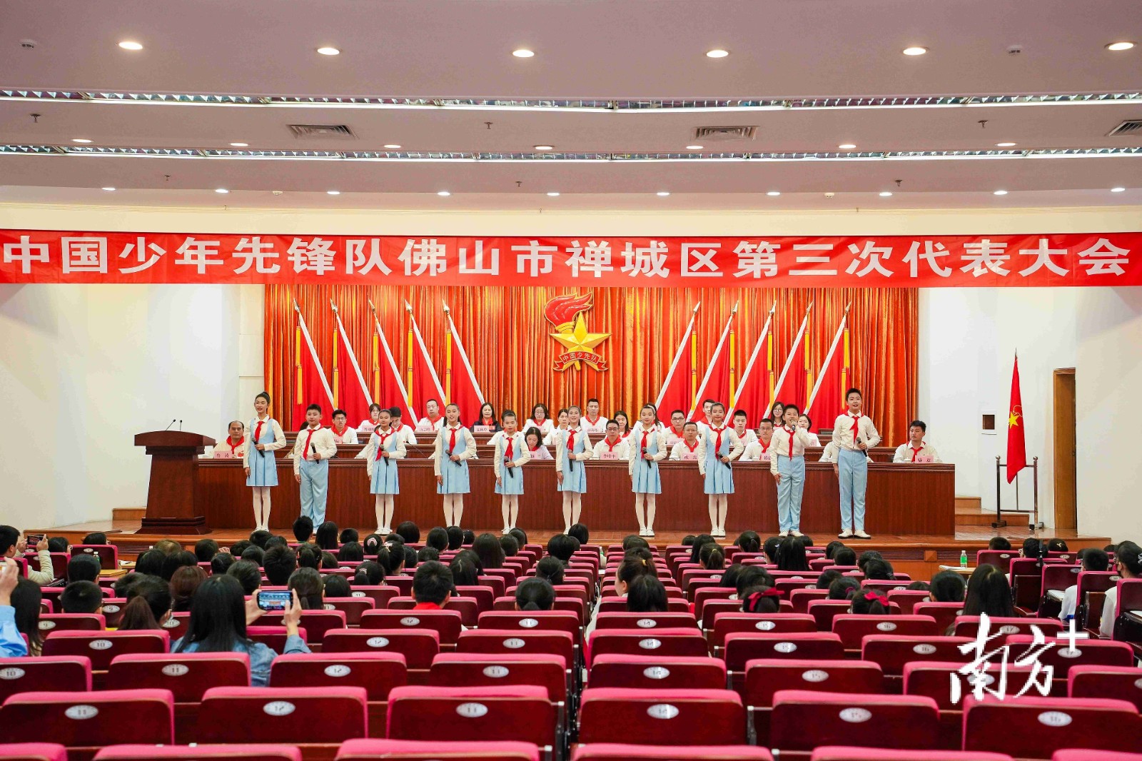 禅城区第三次少代会召开：高举队旗跟党走，童心筑梦新时代