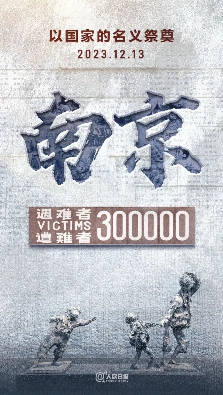 网络文明传播 | 铭记历史，勿忘国殇，吾辈自强！