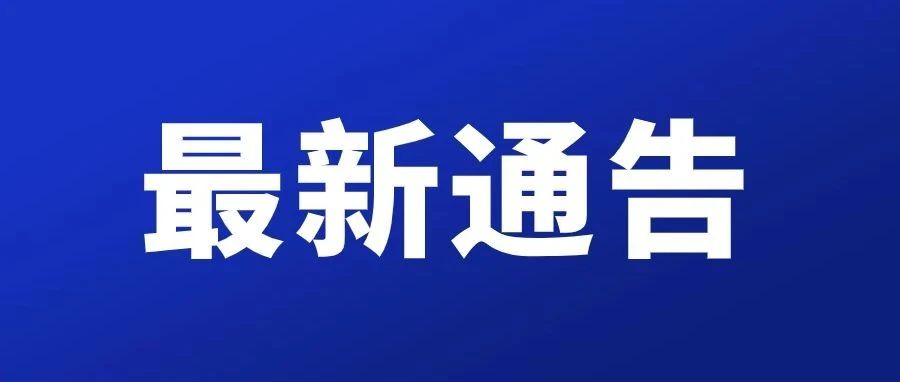这些药品全国停售，紧急召回！你家可能也有！