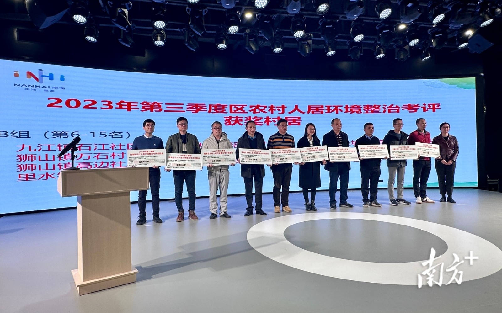 用&ldquo;十个一&rdquo;打造典型村，南海举行&ldquo;百千万工程&rdquo;推进会