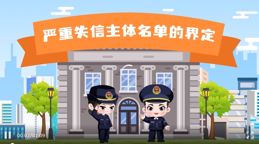 注意！这些情形被列入安全生产严重失信主体名单&rarr;