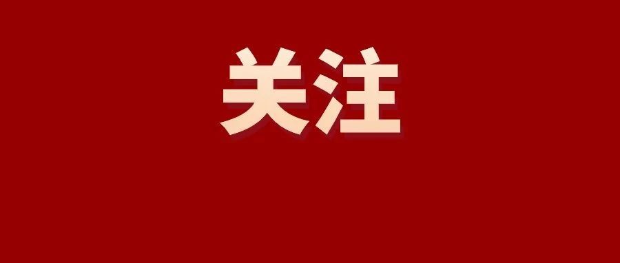 重磅！佛山获国家知识产权强市建设示范城市授牌