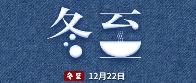 3，2，1！上饺子！???