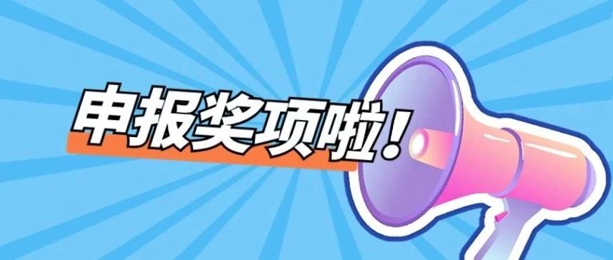 第八届广东省政府质量奖开始申报了！