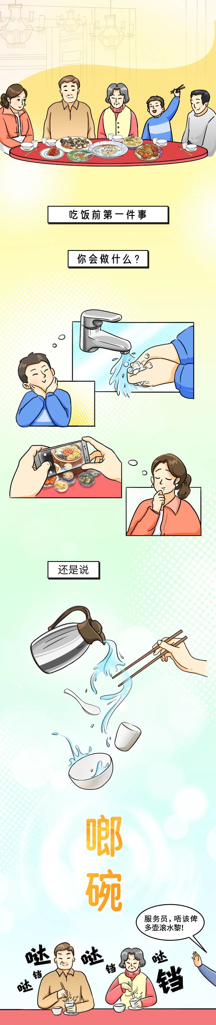 广东餐前神秘仪式&mdash;&mdash;啷碗，是不是真的有用？