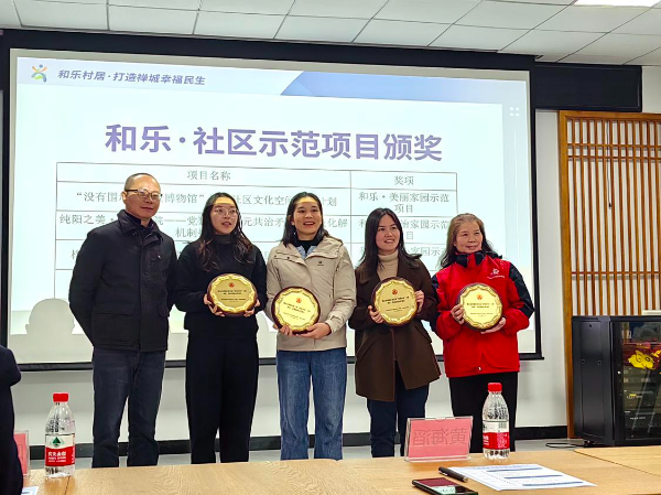 旧街活化、邻里共融&hellip;&hellip;禅城&ldquo;和乐村居&rdquo;大赛总结发布，这些成果亮了！