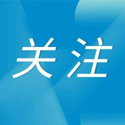 佛山市卫生健康系统9个项目进入第五届&ldquo;佛山高新技术进步奖&rdquo;拟奖名单