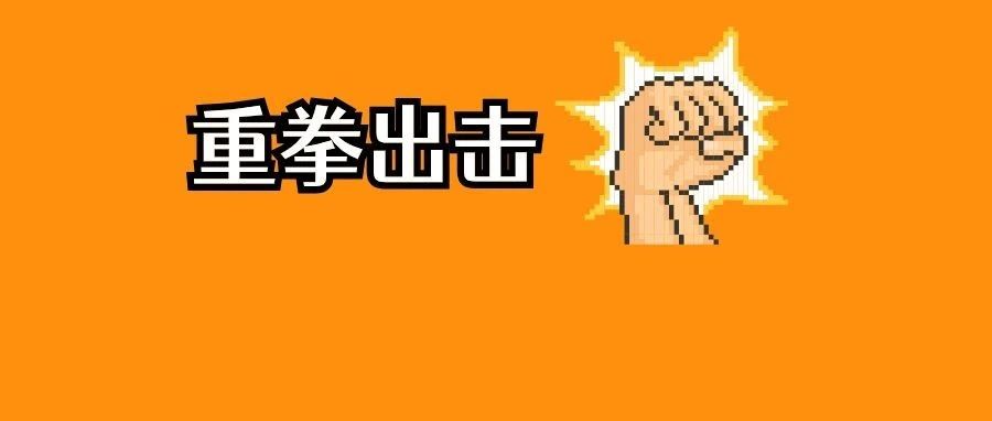 吊销食品生产许可证！&ldquo;铁拳&rdquo;行动第三批典型案例曝光&rarr;