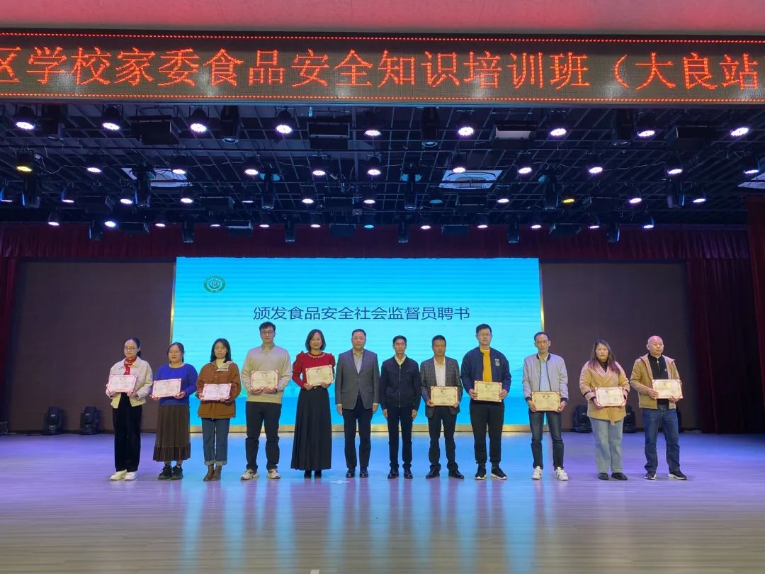 家长&ldquo;持证上岗&rdquo;监督校园食堂食品安全！全省首个学校家委食品安全知识培训班在顺德举办