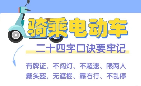冬季行车扣紧&ldquo;安全帽&rdquo;，远离事故无烦恼