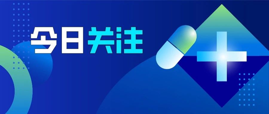 新&ldquo;流感神药&rdquo;爆火！医生提醒&rarr;
