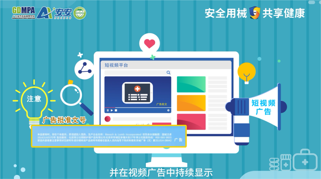 网购医疗器械应该如何&ldquo;避坑&rdquo;？