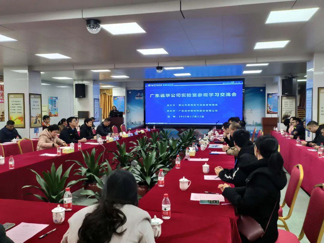 国家CNAS认可实验室揭牌！高明市场监管局促进质量基础设施建设