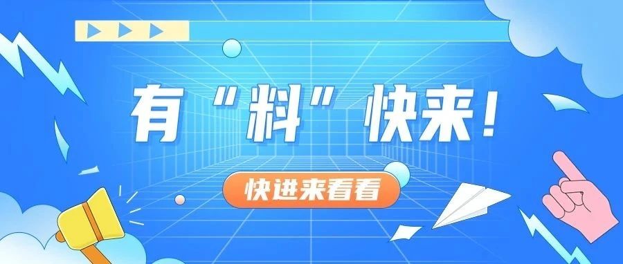 佛山网络文明大会即将启动！你有&ldquo;料&rdquo;，投过来！