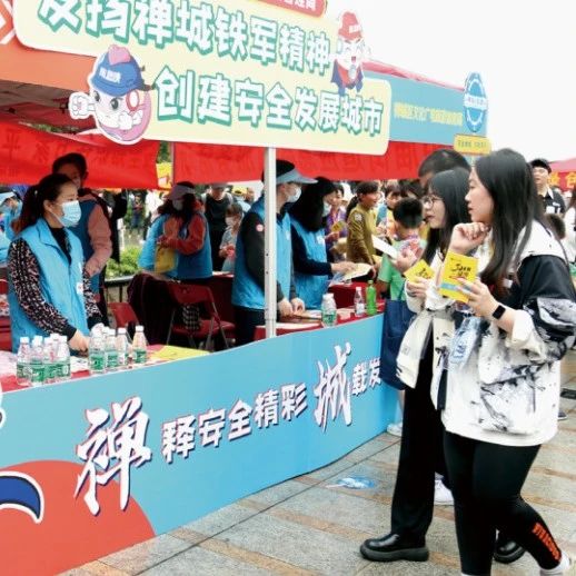《广东安全生产技术》杂志刊发佛山市禅城区创建省级安全发展示范试点城市经验做法
