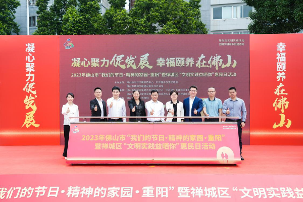聚焦民生所需，全力擦亮&ldquo;禅颐居&ldquo;养老服务品牌|禅城&ldquo;最幸福&rdquo;民政服务