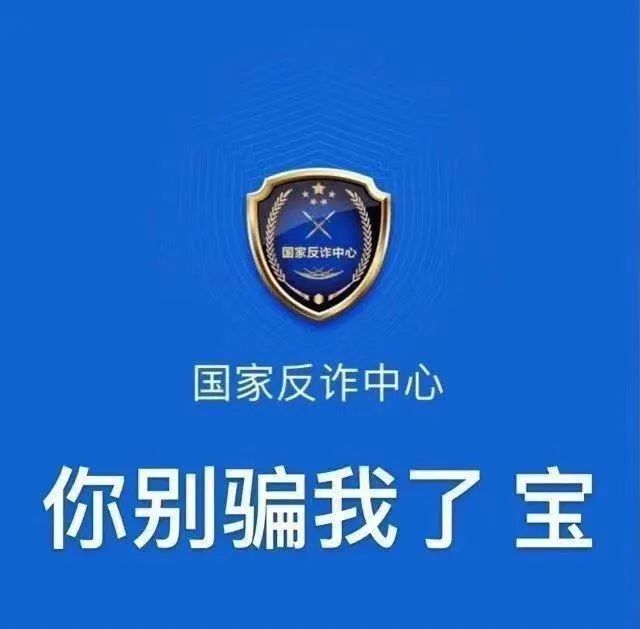 警惕！手机如果收到这些通知，千万别理！