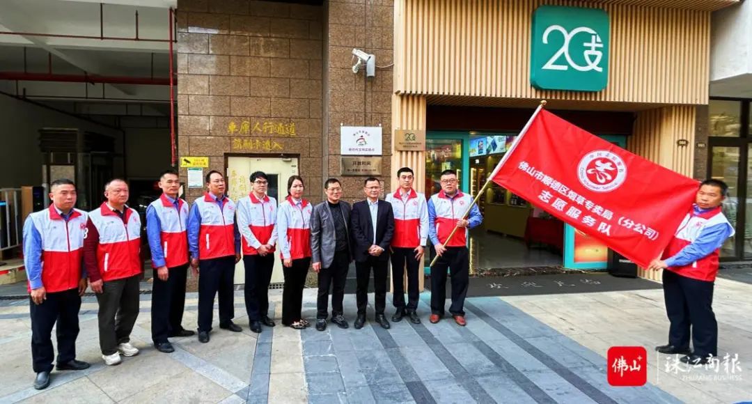 新时代文明实践 | 又添新阵地！顺德首个国企新时代文明实践点挂牌