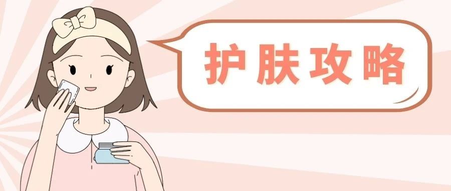 元旦外出旅行怎么护肤？4个小贴士助你出行美美哒 