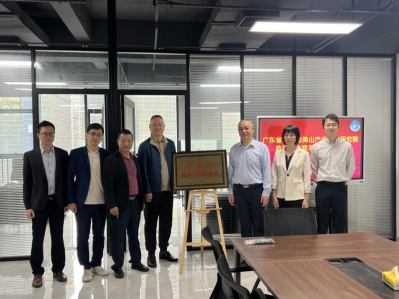 新起点 新成效 新作为&mdash;&mdash;广东省科学院佛山产业技术研究院政协工作联系站迁新址