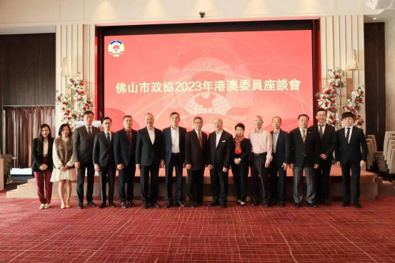 刘飞虎副主席率队赴香港参加第五届香港广东各级政协委员联谊会理事会就职典礼及市政协港澳委员座谈会