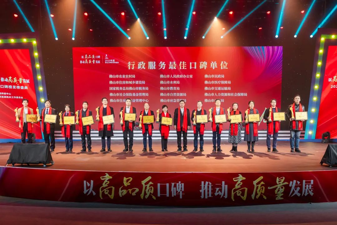 数管齐下 营商环境再提升！佛山口碑榜出炉，佛山市自然资源局再获&ldquo;最佳口碑&rdquo;