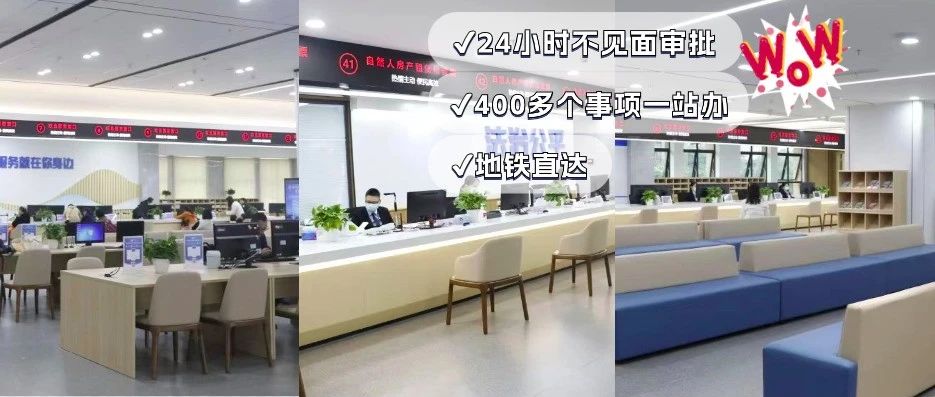 更便捷高效！石湾镇街道便民服务中心试运行！抢先体验&rarr;