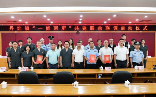 &ldquo;一庭两所&rdquo;新模式！南海丹灶矛盾纠纷化解有妙招丨新时代&ldquo;枫桥经验&rdquo;佛山实践⑮