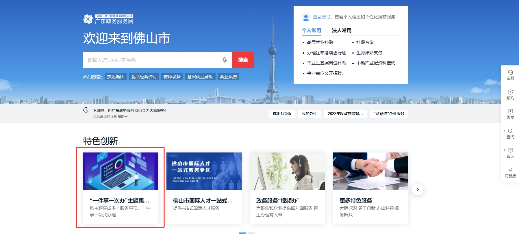 巧做&ldquo;加减法&rdquo;，佛山市禅城区推出&ldquo;市政设施建设类审批一件事&rdquo;