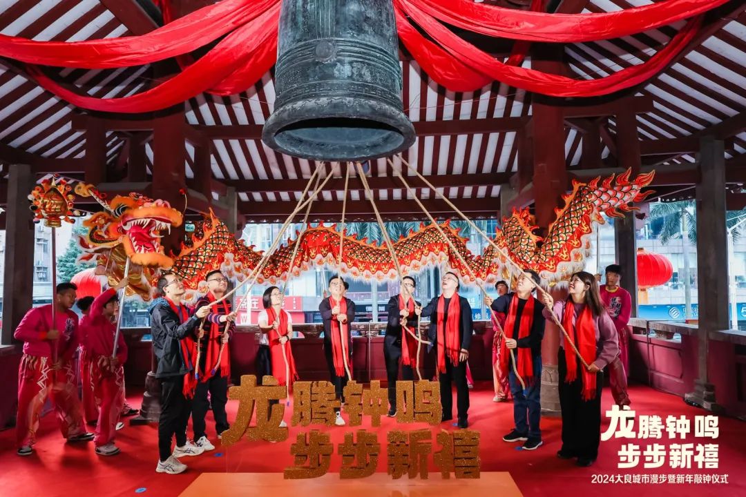 2024第1天，龙腾钟鸣 步步新禧！
