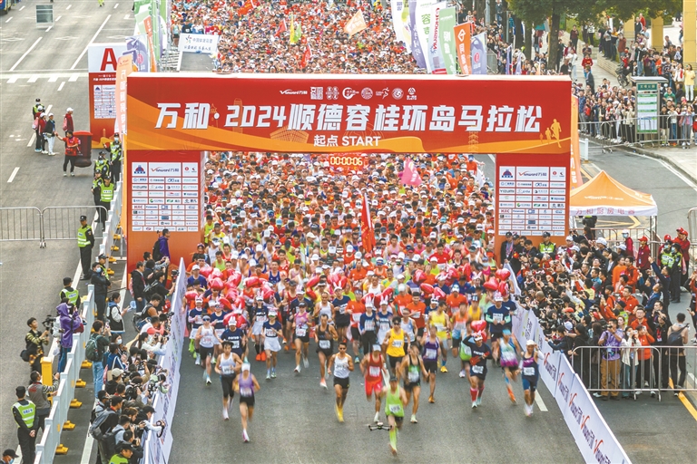 1.3万名跑友齐聚佛山跑向未来