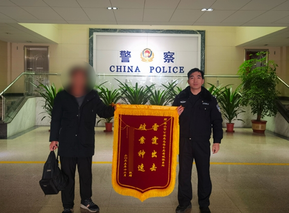 手机密码太简单被盗用 群众失而复得后跨两千多公里致谢