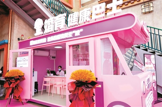 &ldquo;顺德区婚育健康巴士&rdquo;启用近一年 服务新婚夫妇4450名