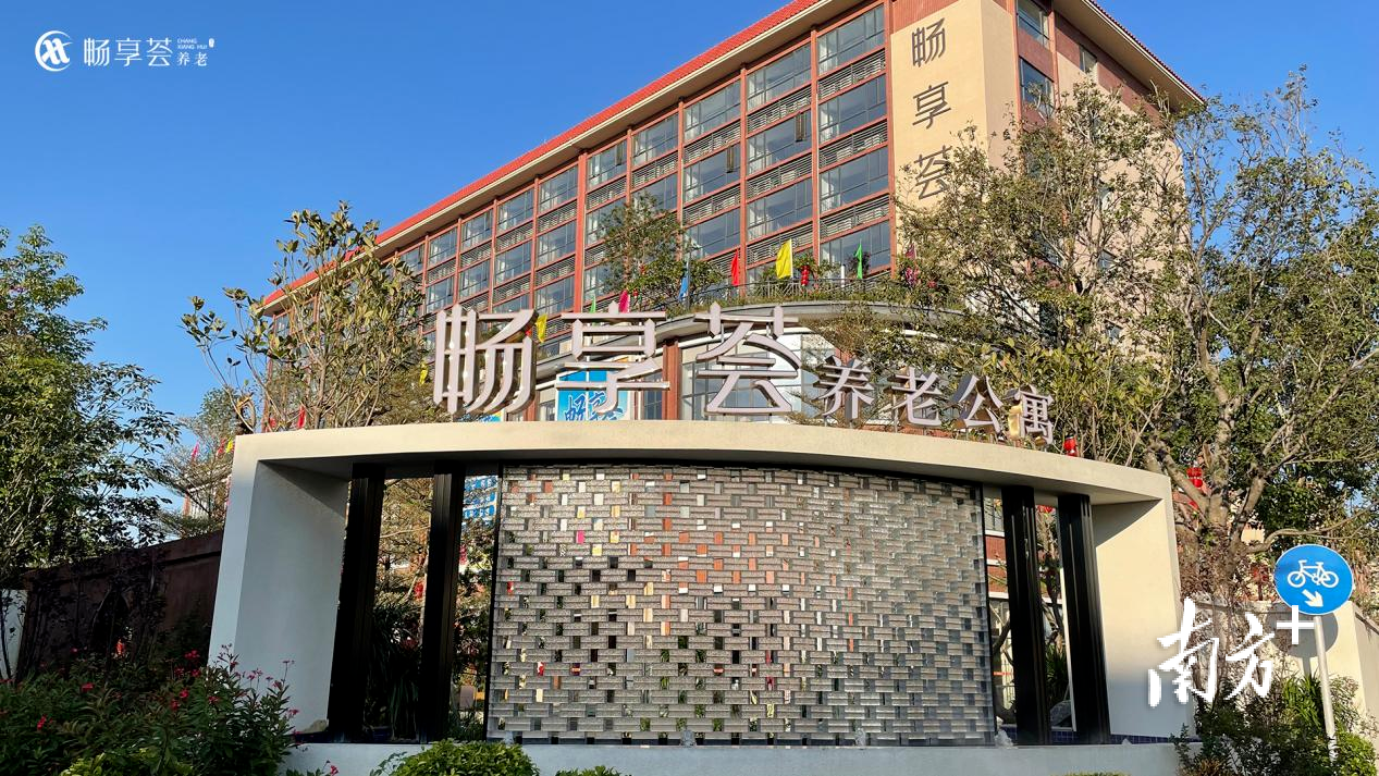 南海首推&ldquo;跨代共居&rdquo;！年轻人，你愿意住进养老院吗？
