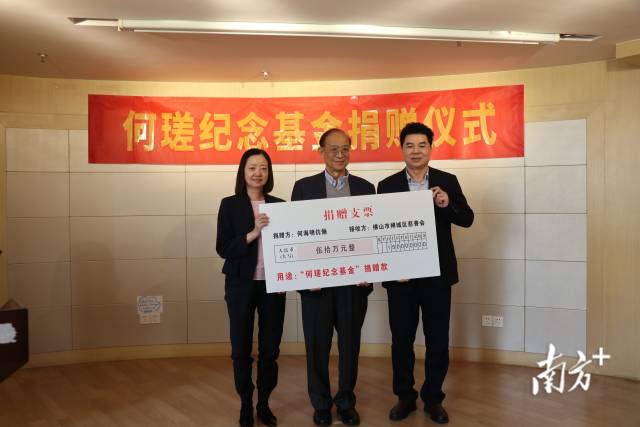 特困老人获&ldquo;安心助餐&rdquo;，禅城旅港乡亲何海明捐资50万元