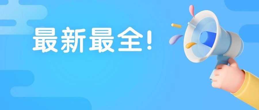 最新最全！禅城区九价HPV疫苗接种门诊信息，请查收&rarr;