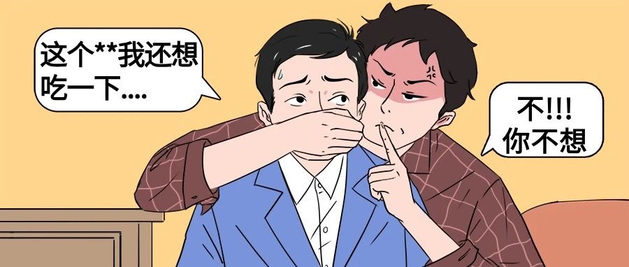 尝鲜需谨慎！这款&ldquo;美食&rdquo;可不能轻易碰，赶紧告诉家里人&hellip;&hellip;